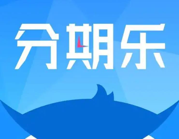 在分期乐平台上提现的主要方式有以下几种‌