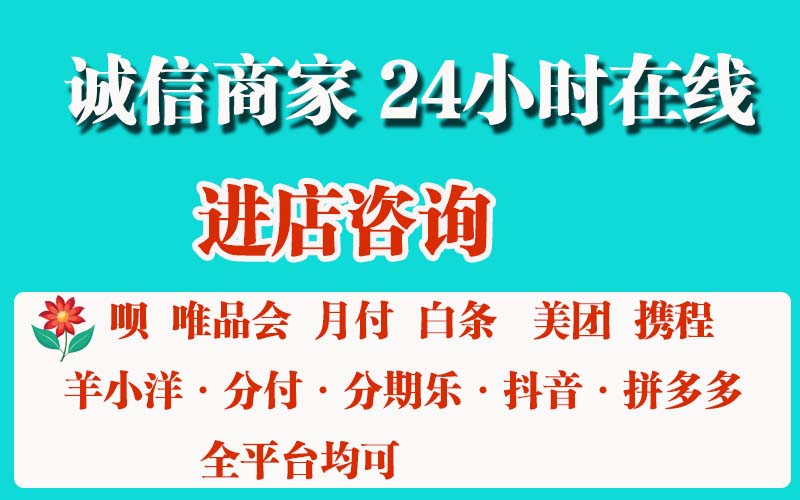 分期乐消费额度怎么套出来，五种简单秒到教程